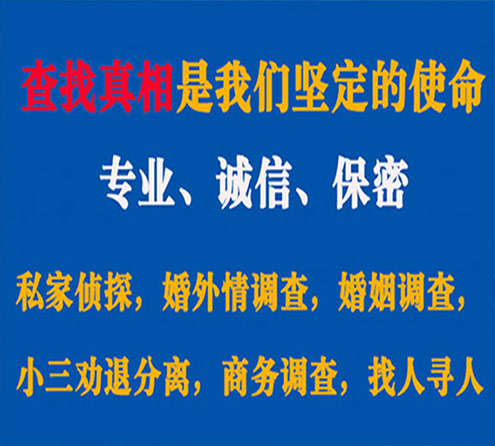 关于惠农峰探调查事务所